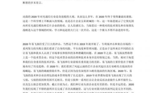 关于光通信方面的文献_收集文献统计