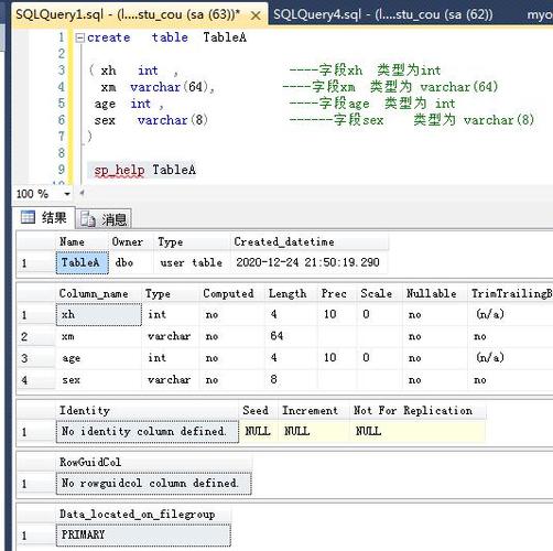 改sql数据库信息的修改语句_查看SQL语句详细信息