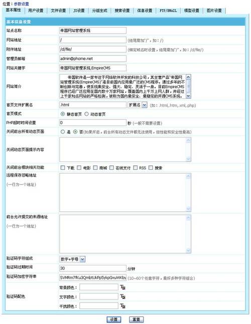 帝国cms调用云数据库查询_CMS发布服务配置说明