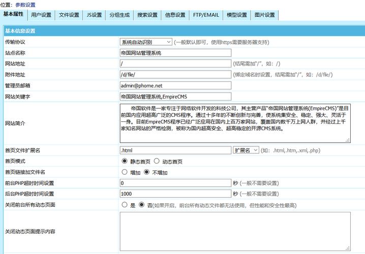 帝国cms调用云数据库查询_CMS发布服务配置说明