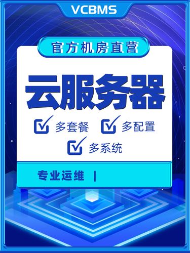 服务器 本地建设 云托管_托管云账户