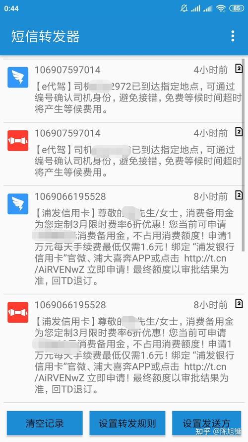 e4a获取短信内容_获取短信应用详情