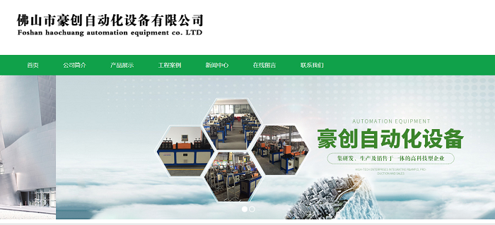 佛山低价网站建设_创建设备