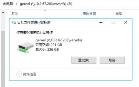 服务器上uid_挂载至两种服务器系统的文件系统无法写入数据