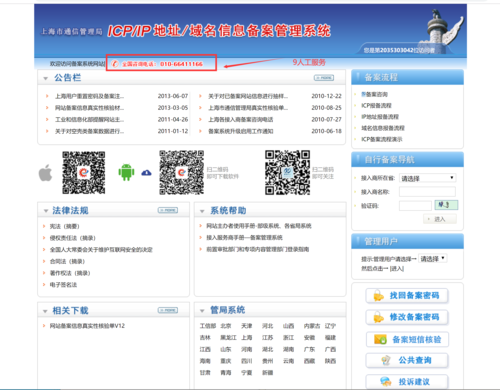 管局备案 域名解析_服务器IP改变，备案信息如何处理