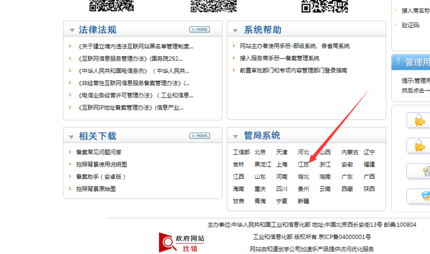 管局备案 域名解析_服务器IP改变，备案信息如何处理
