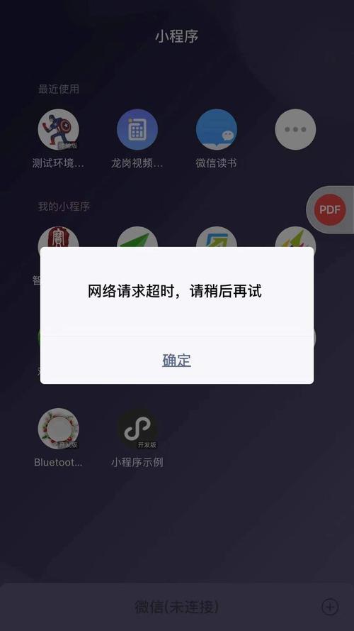 服务器 http请求超时_请求超时