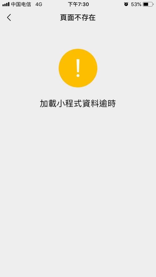 服务器 http请求超时_请求超时