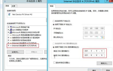 ecs修改dns_修改域名DNS