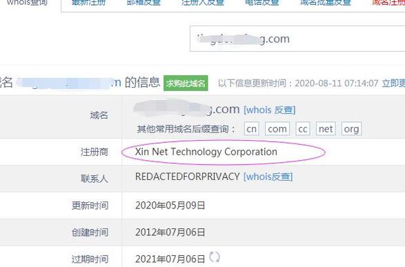 购买域名 whois_查询域名注册信息（WHOIS）