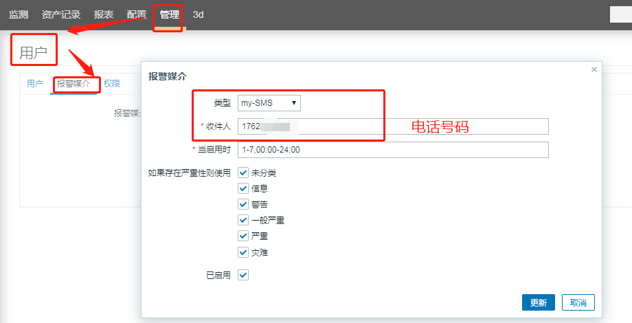 服务器被刷短信_配置短信服务器