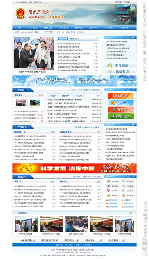 个门户网站_共享门户