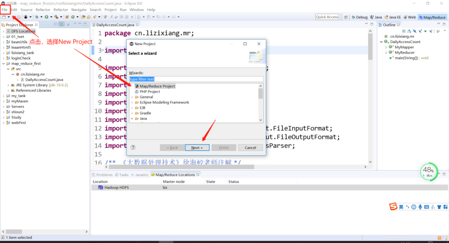 eclipse创建mapreduce项目_Eclipse普通Java项目上云
