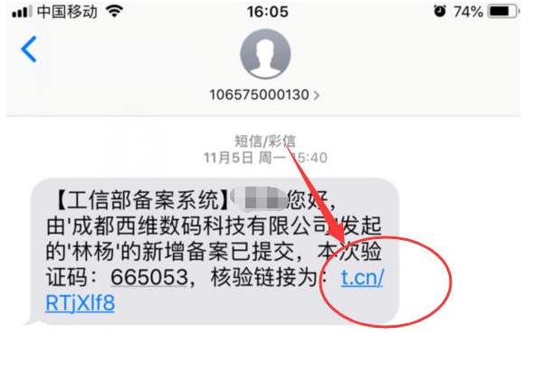 工信部发的证书_备案短信核验FAQ
