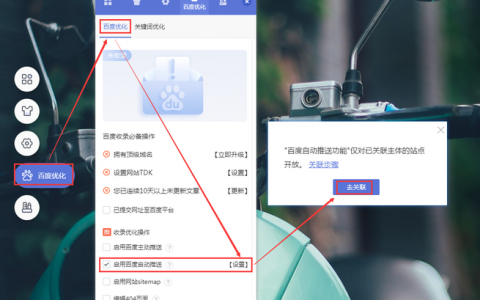 东莞网站设计网址_启用百度主动推送操作指导