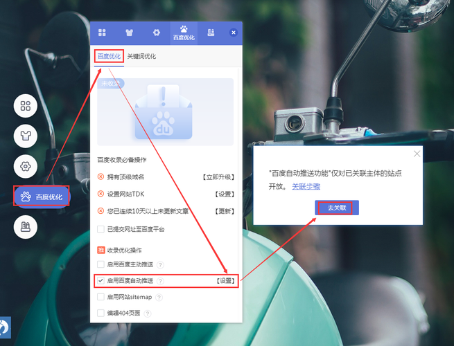 东莞网站设计网址_启用百度主动推送操作指导