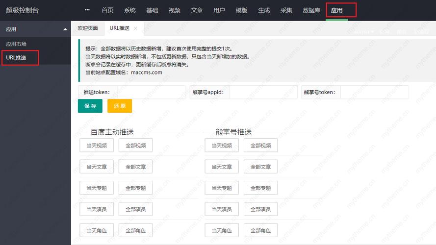 东莞网站设计网址_启用百度主动推送操作指导