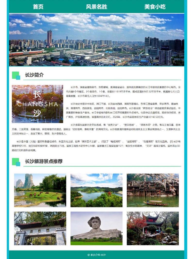 房地产景区网站建设方案_旅游景区大全