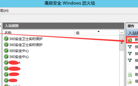 防火墙 放开域名_手动放开防火墙端口