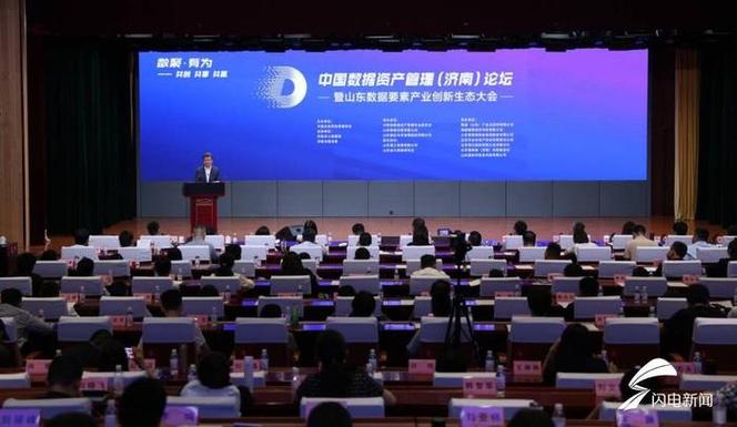 公司 大数据论坛 新闻_新闻管理