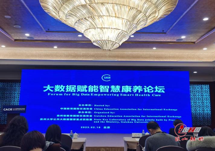 公司 大数据论坛 新闻_新闻管理
