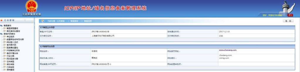 福田网站制作公司_分公司或子公司网站是否可以备案到总公司备案中