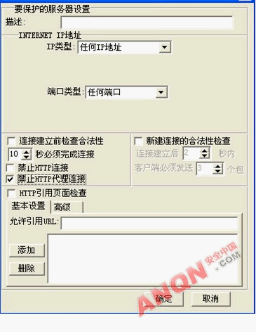 防火墙抗cc攻击 配置_配置CC攻击防护规则防御CC攻击
