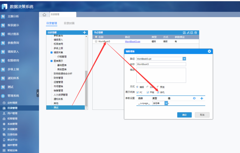 服务器怎么授权客户端电脑上_电脑端