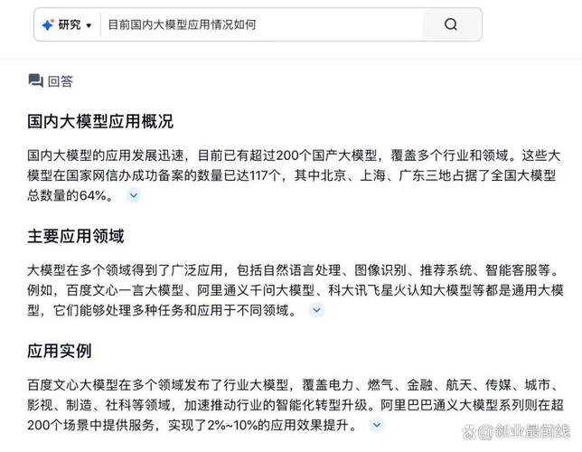 负责人_主体负责人与网站或APP负责人信息比对