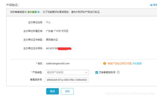 个人域名怎么备案_个人备案怎么变更到企业备案？