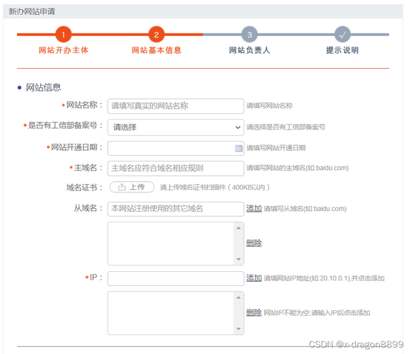 个人域名怎么备案_个人备案怎么变更到企业备案？