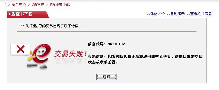 工行u盾显示选择证书_如何选择SSL证书？