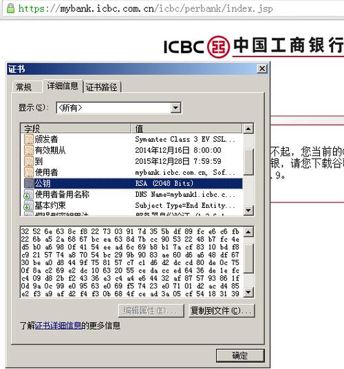 工行u盾显示选择证书_如何选择SSL证书？