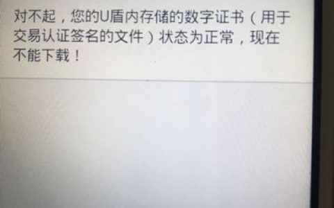 工行u盾显示选择证书_如何选择SSL证书？