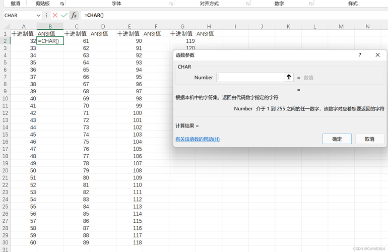 excel存储为ascii_ascii
