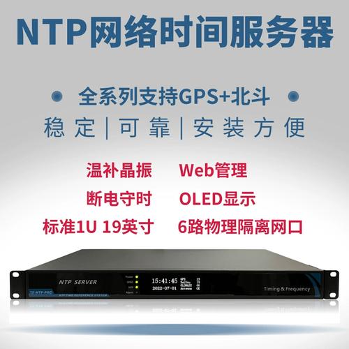 国外ntp服务器_如何同步NTP服务器？