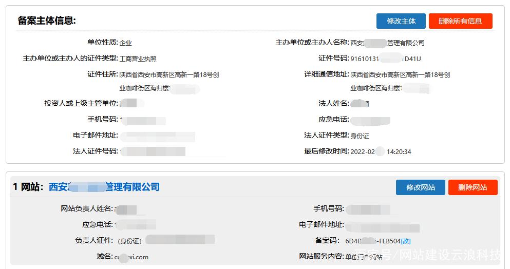 地方社区网站 备案_网站备案