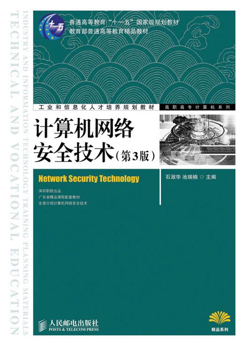 工业通信网络 书籍推荐_配置netty网络通信