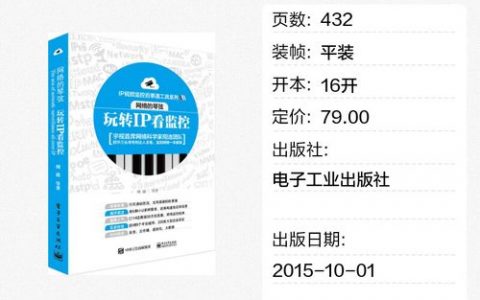 工业通信网络 书籍推荐_配置netty网络通信