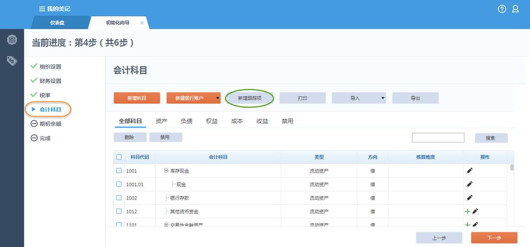 挂端服务器登陆_登陆账套管理应用