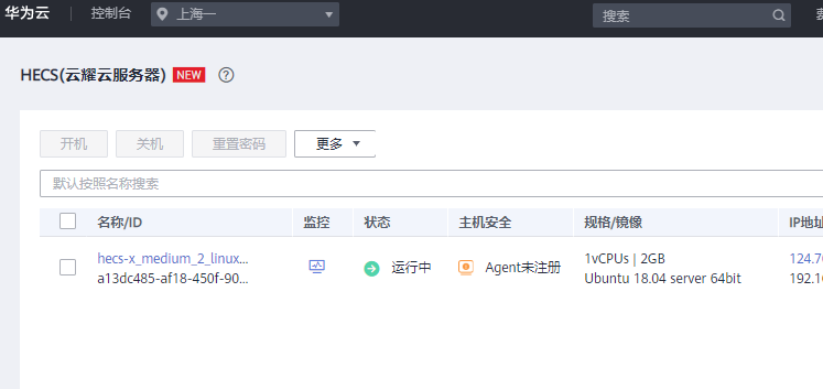 电脑上传华为云服务器地址_如何防止软件代码被他人Copy？