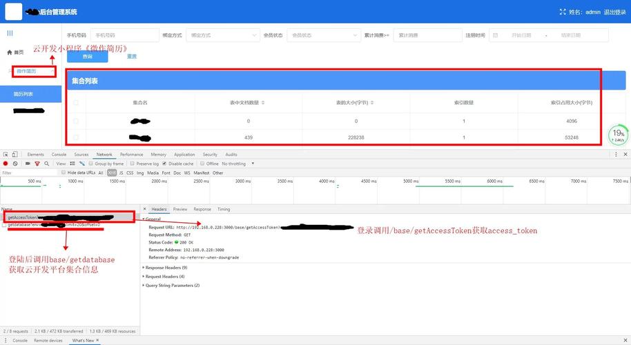 调用云开发数据库_API调用认证开发（APP认证）