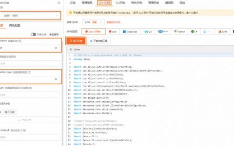 调用云开发数据库_API调用认证开发（APP认证）