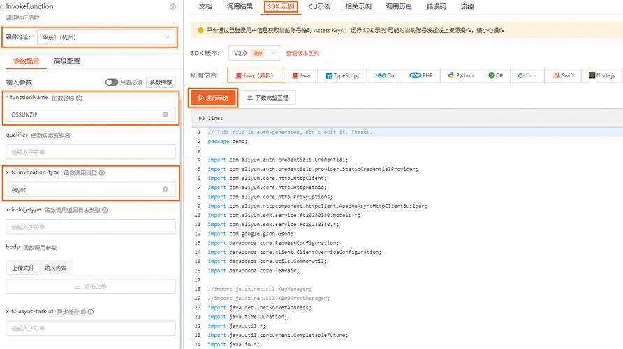 调用云开发数据库_API调用认证开发（APP认证）