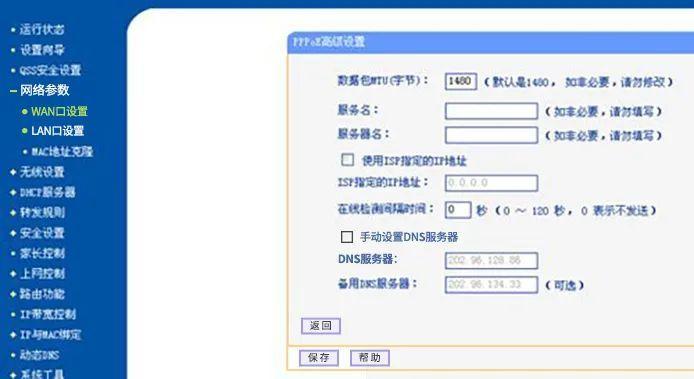 更改dns服务器地址为_怎样修改腾讯域名的DNS服务器地址？