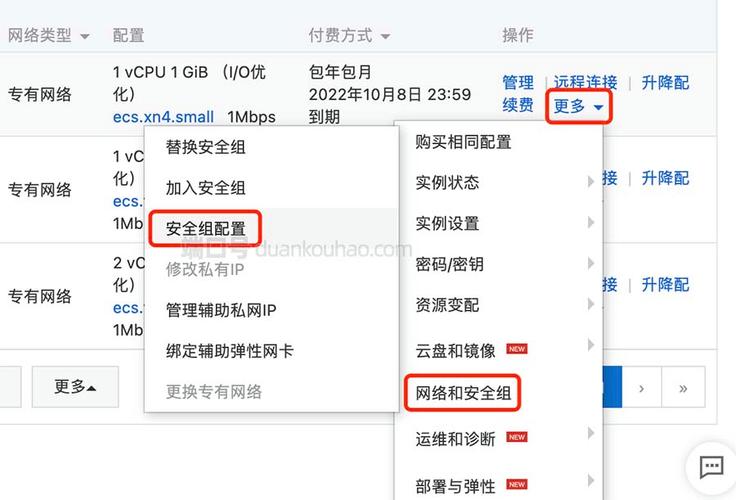 服务器的安全配置_配置后端服务器的安全组