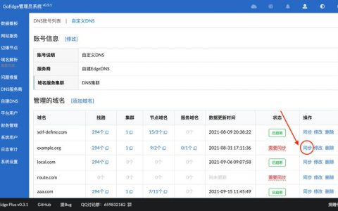 dns服务商_域名网站检测