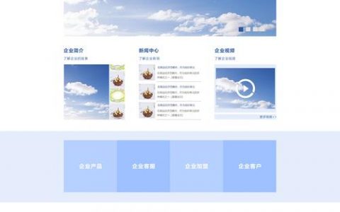flash30网站模板_网站模板设置