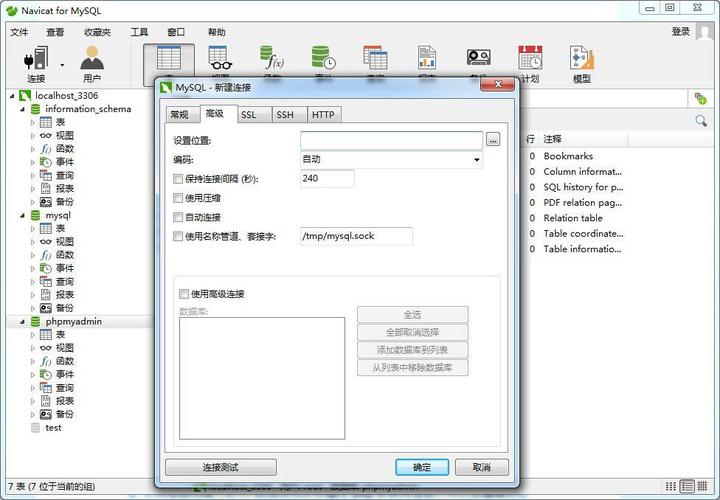 服务器 安装mysql数据库服务器配置_自建MySQL服务器