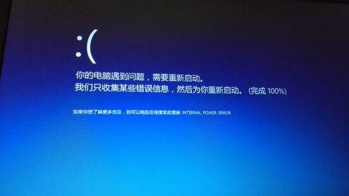 fusion computer_机器未重启